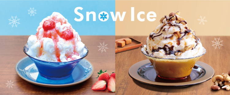 夏季限定！ふわっふわ新食感「スノーアイス」登場！